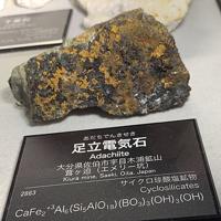 Adachiite