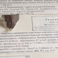 Gazeevite, Larnite, Fluorellestadite