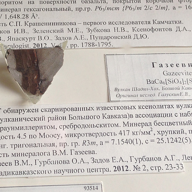 Gazeevite